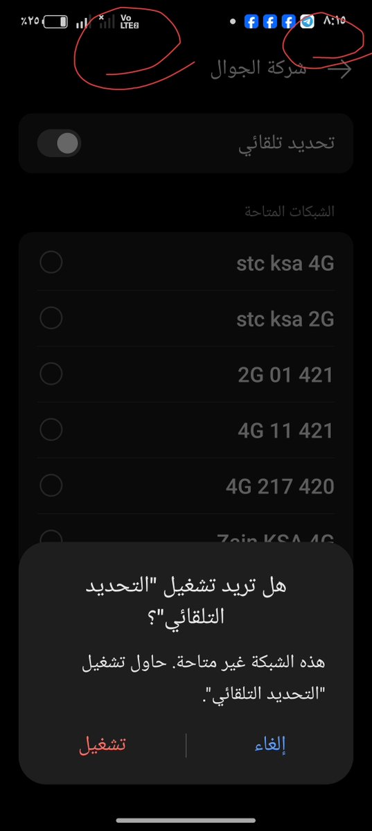 ZilayAL's tweet photo. @Mobily ياجماعه إيش الحل ماحصلنا شبه لا مبايلي ولا إس تي سي ولا زين ولا حتى الشبكات اليمنيه و ندفع فلوس بدون خدمه إلى متى نجلس نعاني لا إتصال ولا نت مع العلم اني ارفع شكاوي وتغلق على أنه تم حل المشكله https://t.co/L7LYhn7Lll