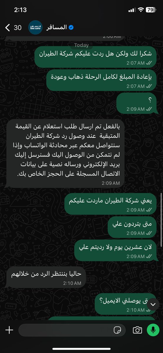 alihalthagafi's tweet photo. @Almosafertravel للأسف خاب ظني فيكم يالمسافر عشرين يوم وحالة طلبي معلقة واخذتم اموالنا بالباطل وكل مره نكلمكم تقولون خلال ٢٤ ساعة ولكن كذب  والوعد هيئة الطيران 😊 https://t.co/ApQe83RjK1