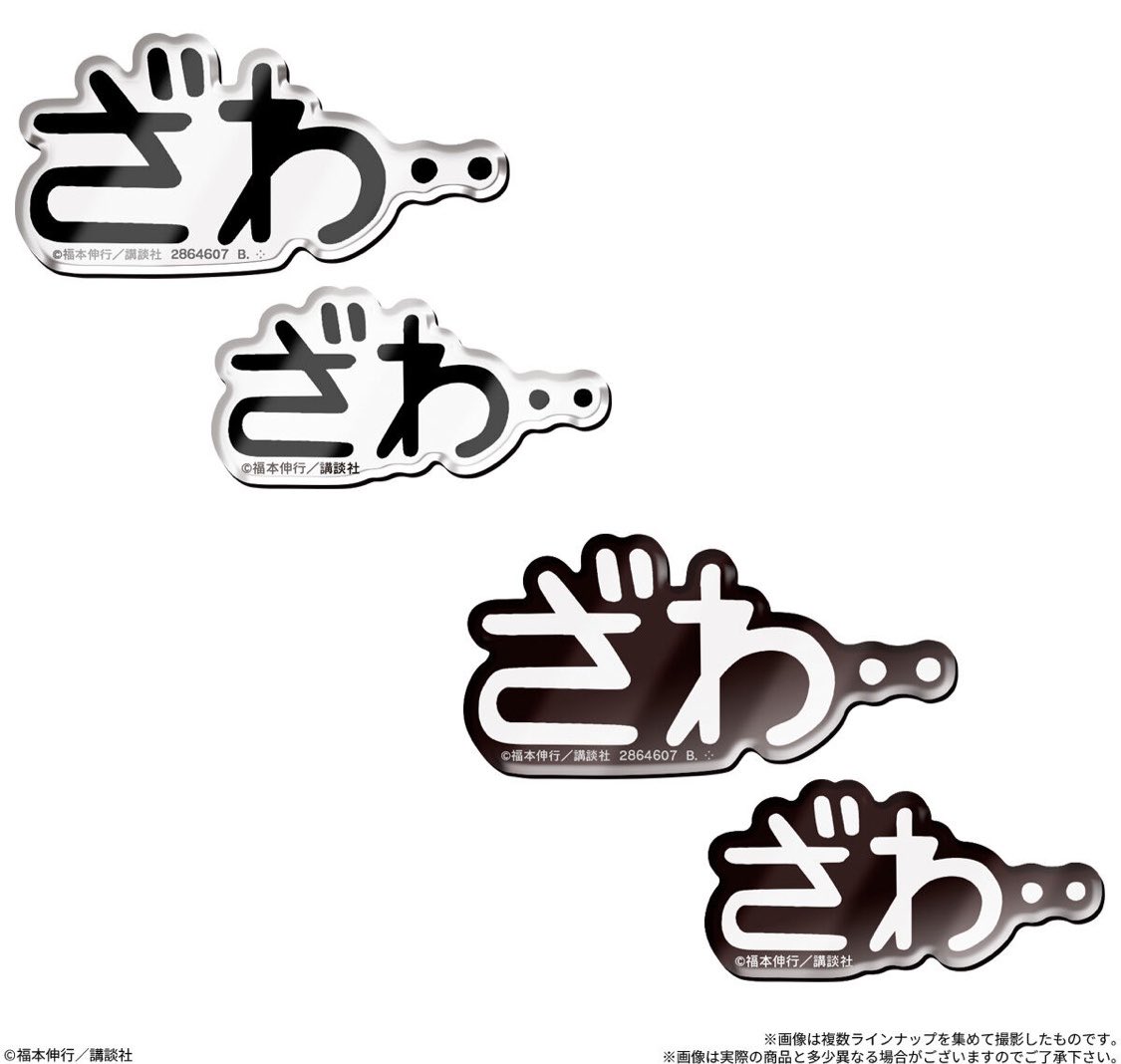 k42wKKihKBGTvXv's tweet photo. 2027年2月発売最新食玩

名場面録カイジ～ざわつくキャラマグネッツ編～(14個入)
￥4,620(税込)

予約受付開始
2026年9月24日(木) 13時
発送日
2027年2月発送予定

https://t.co/i6ndJeBpK0 https://t.co/nHqPi0PsEN