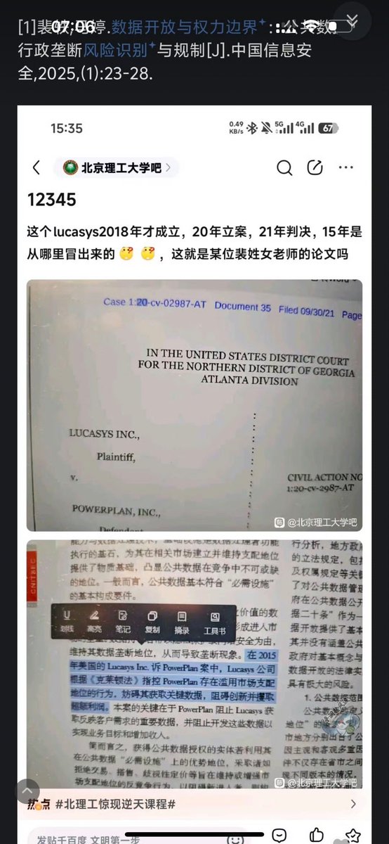 sunyunran's tweet photo. 北京理工大学助理教授裴轶的“巧克力”课程被叫停了。
目前已快进到查她论文的环节了…… https://t.co/MlRzhPUneu
