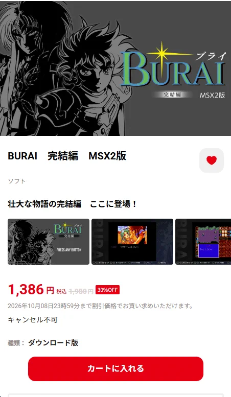 しん 🎮 on X: 