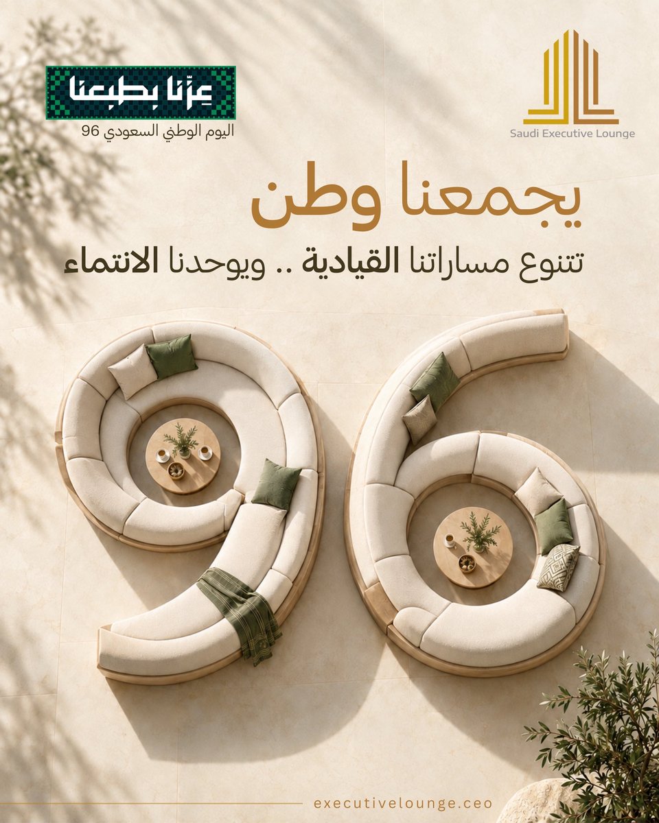 SaudiELounge tweet picture