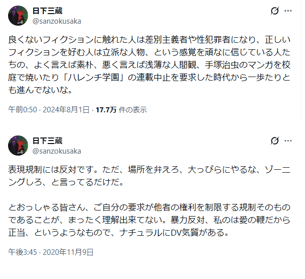 FromNatto's tweet photo. @sfwj 日本SF作家クラブの会長（代表理事）は、日下三蔵氏です
https://t.co/tybyVBxVW9 https://t.co/kQa34bm5q3