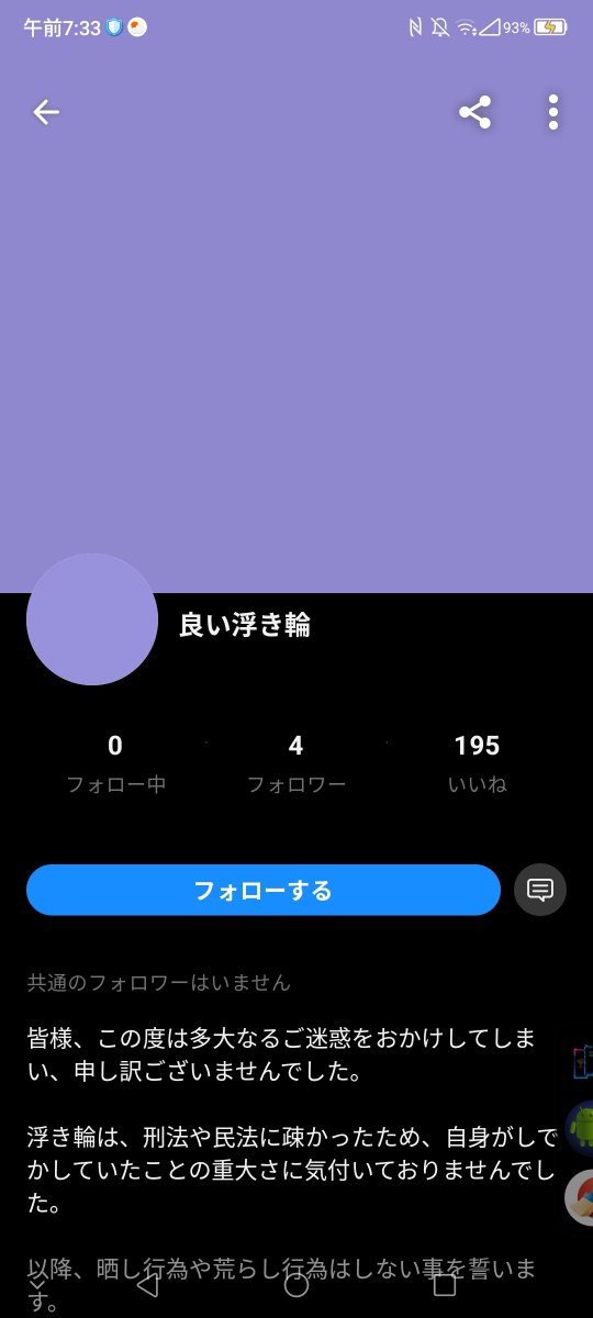 kouga_gokuen's tweet photo. #注意喚起

こいつ無断画録した奴をYouTubeや、黒い現実って言う開いたら個人情報を抜かれる有害サイトに晒してるみたいだ、サブ垢も何個もあるそうで、どのサブも「浮き輪」って名前にしてるみたいやから、配信中に入室したら、一切絡まず即ブロックして下さい。 https://t.co/qJjKOyWzxQ