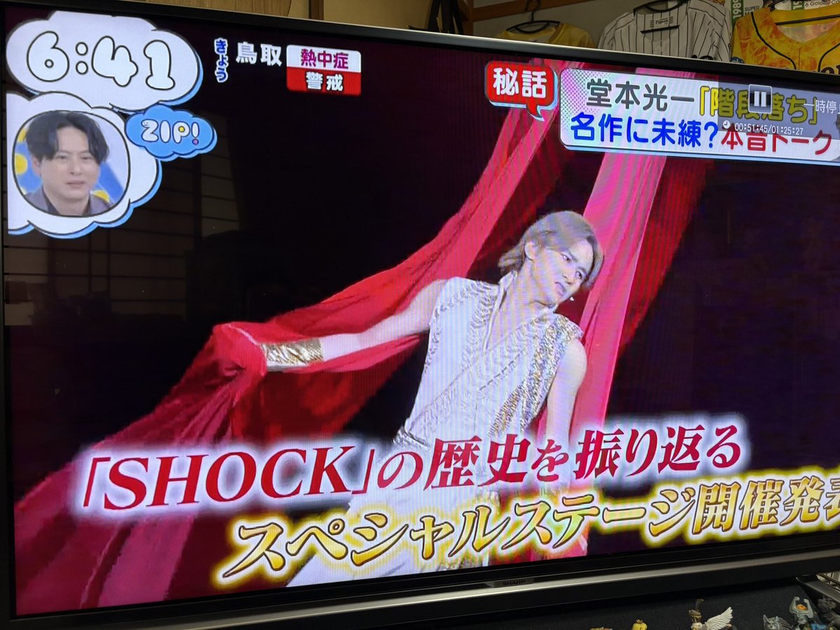 ide244's tweet photo. 今朝のニュース番組でSHOCKコンの舞台挨拶が流れてた‼️
地方で楽しみな事について質問され
「ステージに立つこと」
光ちゃんらしいコメントで素晴らしいです😊❤️✨
他の番組も流れるのでまた楽しみです👍
#Oha4
#ZIP
#堂本光一
#EndlessSHOCK
#SHOCKコン https://t.co/Dwj9BE7gYx