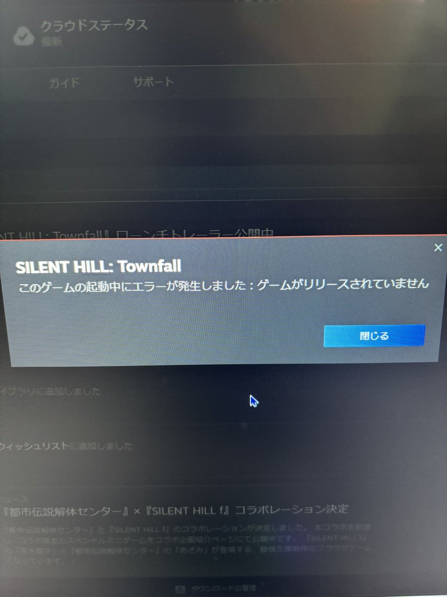 zawan_streamer's tweet photo. おや？サイレントヒルタウンフォールが今日リリース日なのに出来ないのかな？🤔まぁ帰ってきてからまた試してみますかー

 #silenthill https://t.co/pvAj9Nm3u2