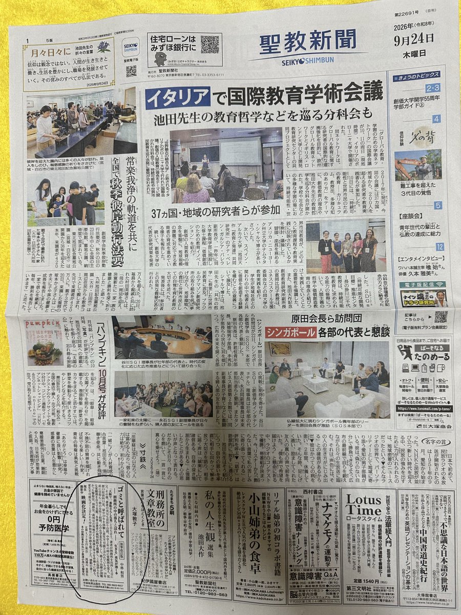 PcwDKr8weapJdQI's tweet photo. 中林和男の
半生をノンフィクション自叙伝として執筆。
映画は、脚本家がまとめてくれた。
やっとここまできた。
蟻地獄。底なし沼から奇跡的に生還し、
奇跡的更生を果たした書籍と映画を是非観てやってください。
合掌 https://t.co/TsoOoPW157