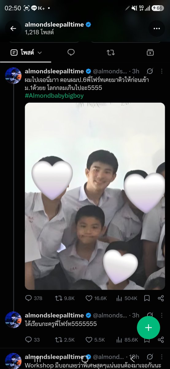 MiXPOPth's tweet photo. "แอลม่อน ภูมิสุวรรณ" เผยโมเมนต์โลกกลม! ได้ครูพี่ "โฟร์ท" มาติวก่อนเข้าเรียน ม.1 📚✨️
.
#Almondbabybigboy
#Fourthnattawat
.
"แอลม่อน ภูมิสุวรรณ" ทำแฟน ๆ เอ็นดู หลังโพสต์ภาพสมัยเรียนพร้อมเล่าย้อนความทรงจำว่า ตอนก่อนเข้าเรียน ม.1 ได้รุ่นพี่อย่าง "โฟร์ท ณัฐวรรธน์" มาช่วยติวก่อนเปิดเทอม พร้อมแซวว่า "โลกกลมเกินไปอะ 55555" เพราะวันนี้ทั้งคู่ได้โคจรมารู้จักกันในวงการบันเทิง 😎✨️
.
ต่อมา "โฟร์ท" เข้ามาคอมเมนต์เล่าความหลังแบบขำ ๆ ว่า "และจำได้ว่า ตอนนั้นไปสอนเลข ไม่มีใครฟังพี่เลย เลยบอกว่าใครตอบถูกให้ตังค์ 20 ตั้งใจเรียนกันทั้งห้อง" ทำเอาแฟน ๆ แห่เอ็นดูโมเมนต์ครู-ลูกศิษย์ในวัยเด็กกันยกใหญ่ 🤣
.
โพสต์ดังกล่าวกลายเป็นไวรัลบน X ทันที เมื่อแฟนคลับพากันแชร์ภาพในชุดนักเรียนของ "แอลม่อน" พร้อมแซวว่า จาก "ครูพี่โฟร์ท" ในวันนั้น กลายมาเป็นพี่ชายคนสนิทในวงการของ "แอลม่อน" ในวันนี้ นับเป็นอีกหนึ่งโมเมนต์น่ารักที่แฟน ๆ ยิ้มตามกันทั้งไทม์ไลน์ 🥹🤍
.
#MiXPOPEnt
#MiXPOPGossip