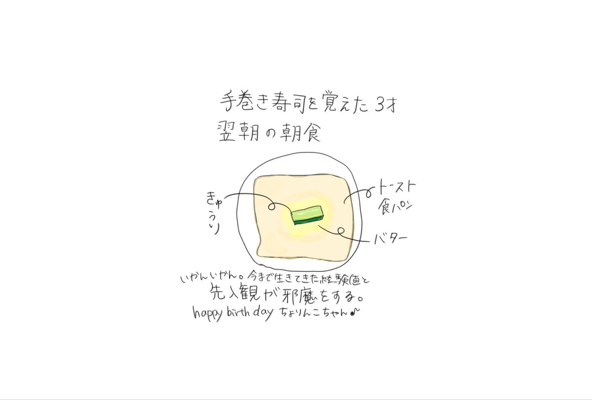 chorinkopartyll's tweet photo. 2026.09.24 memo🎂✨️✨️✨️
ちょりんこちゃんはっぴーばーすでー🚲
ちょりはいつまでもずっとちょり！

手巻き寿司を覚えた3歳児🍣🍞 https://t.co/Wz570qfOs5
