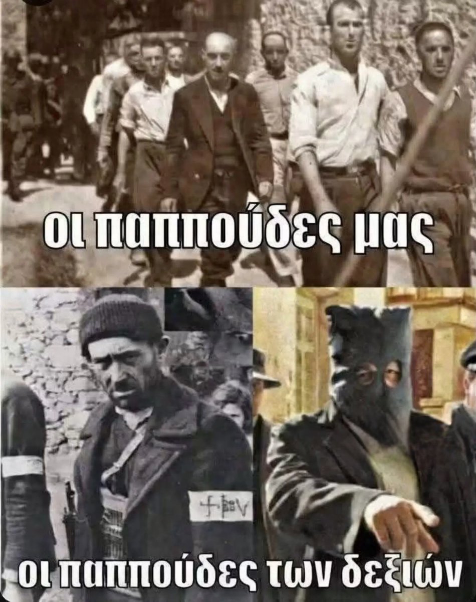 Enzo96475190's tweet photo. Δύο διαφορετικοί κόσμοι https://t.co/CUxztxPM6L
