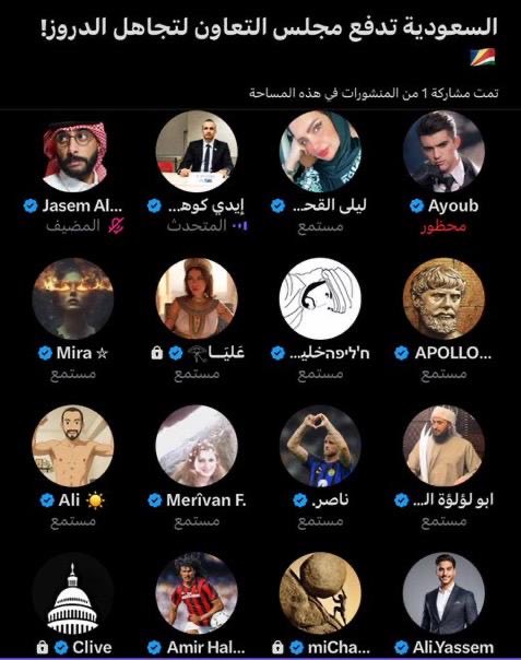 Mufti_SJ's tweet photo. لمن لا يعلم: مساحة أحمد حسني المعروف بأيوب صديق إيدي كوهين هي مساحة صهيونية بامتياز يدخلها اسرائيلين و صهاينة و يتم فيها التعرض للأديان و المعتقدات و الأعراض عداك عن الألفاظ الرذيلة و اهانة رموزنا.
كثر مأخراً تواجد من يدعون أنهم من بيئة اشرف الناس.
من أفتى بجواز الدخول؟
يتبع https://t.co/CW4wD6oc2d