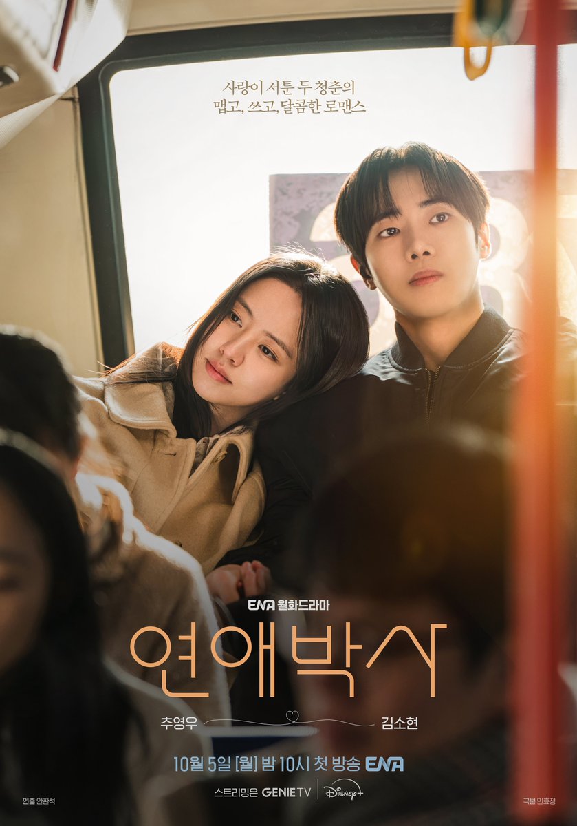 cami_dramas's tweet photo. 🧵Hilo ~Estrenos Octubre 2026~

5/10 #BetweenSteps🇰🇷 | Disney + | 12Ep

Narra el romance entre un hombre que fue nadador pero perdió su pierna por una enfermedad y una mujer que, tras perder el rumbo en su residencia médica, encuentra un nuevo camino como estudiante de posgrado. https://t.co/bLZhhMvEjL