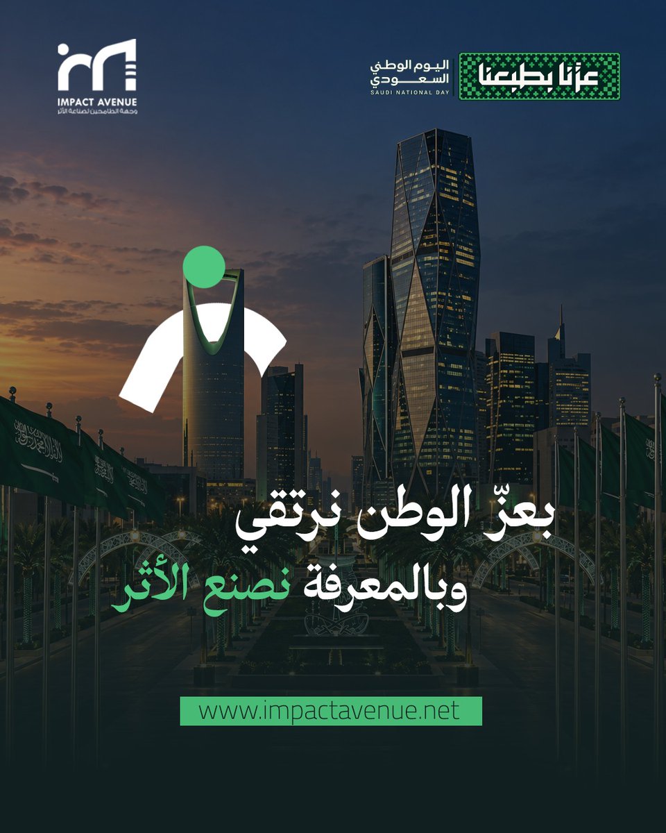 impact_avenue's tweet photo. #اليوم_الوطني_السعودي_٩٦ https://t.co/JsebLxjHSK