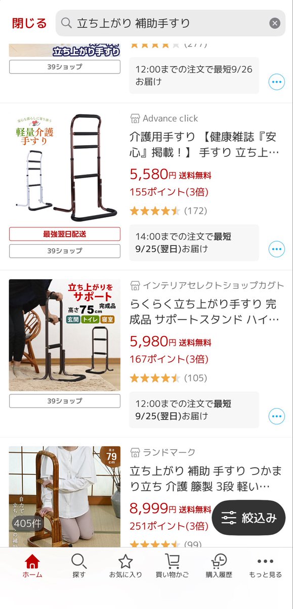 urimam_95's tweet photo. ワイの楽天市場の検索がコレなの最高にジジババで笑う😇
本当に布団から起き上がるのしんどい！恥骨、坐骨神経、股関節終わっててどうやって起きたらいいか分からんし声出る🫪
産んだら無くなるコレ？！痛み今まで出たことないからわからん
帝王切開後ベッドじゃないのも初だし買わずに行けるのか？！ https://t.co/Sj1YxfYXJC