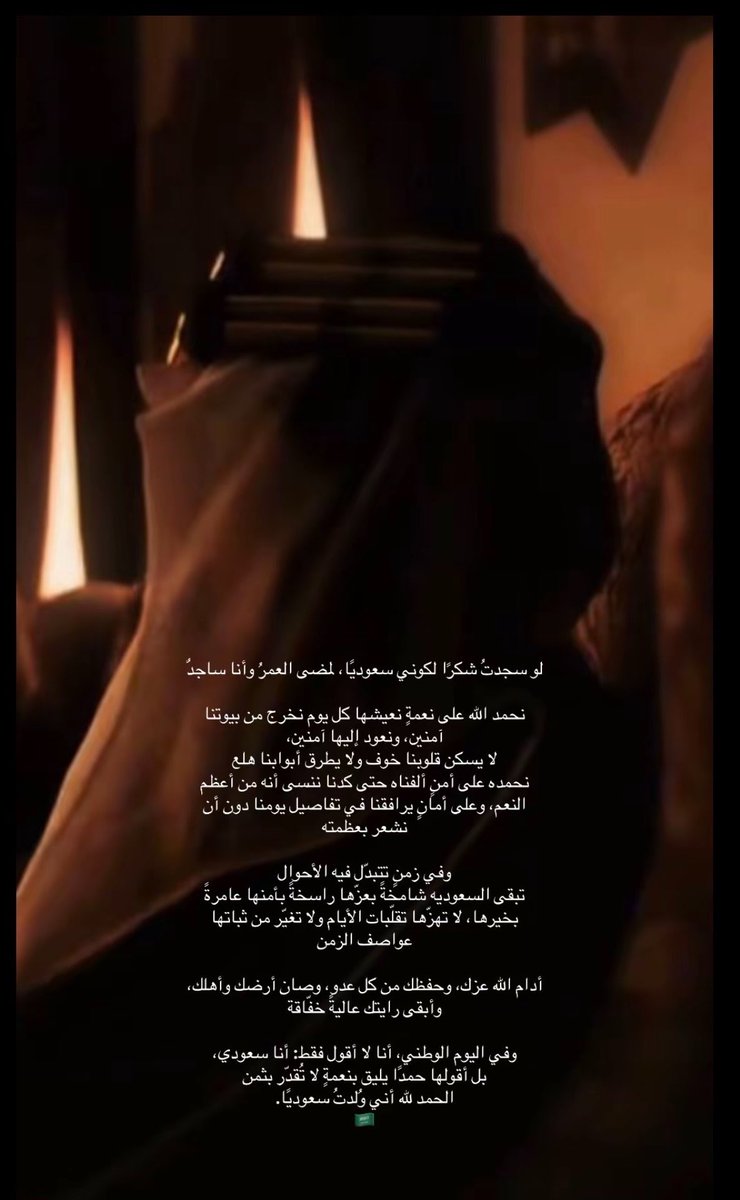 Marium_22's tweet photo. #اليوم_الوطني_٩٦ https://t.co/8tyWeEFfJF