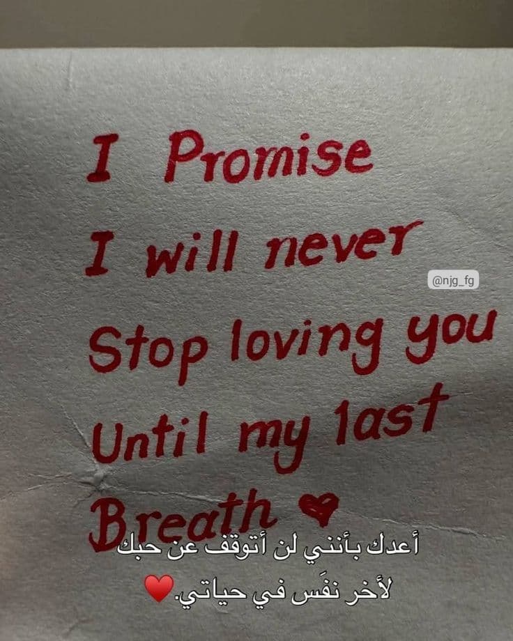 njg_fg's tweet photo. لن اتوقف عن حبك لآخر نفس في حياتي ♥️ https://t.co/ZInMHBwqrg