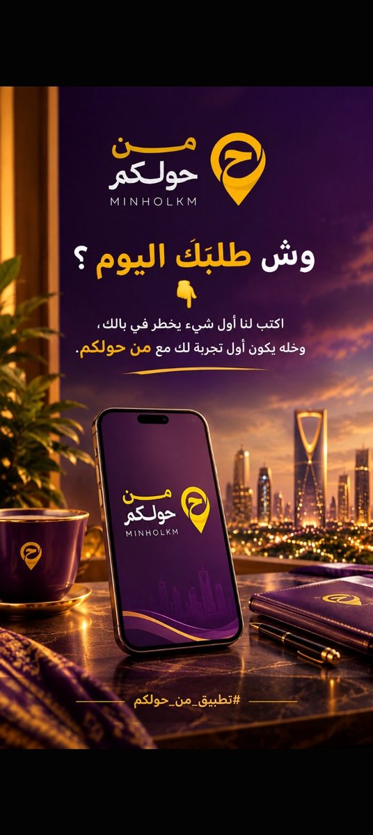ge9il's tweet photo. #تطبيق_من_حولكم حولك https://t.co/XKJeiq0hXI