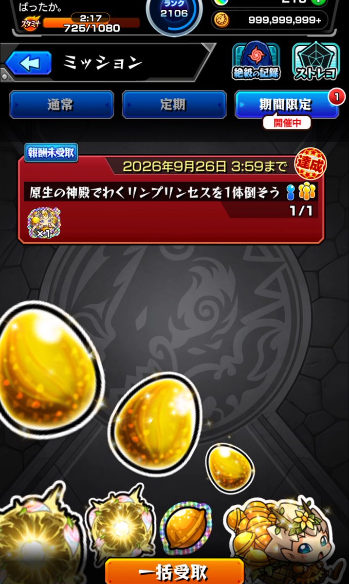 battaka1's tweet photo. 1%引くのキツかったぁ😔 https://t.co/pdiECvn7eN