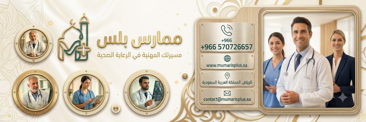 phmzqk's tweet photo. تحتاج تجدد بطاقة الهيئة؟
🩺 أو تحدث بياناتك وتوثّق ساعاتك المهنية؟

نوفر لك كل خدمات ممارس بلس بسرعة وسهولة ✅
بدون تعقيد .. وبدون تأخير ⏱️

📲للتواصل/ https://t.co/bC0BCSFb2d

#ممارس_بلس
 #تجديد_بطاقة_الهيئة 
#التصنيف_المهني #توثيق_ساعات  #الهيئة_السعودية_للتخصصات_الصحية https://t.co/HMy0Un7qzN