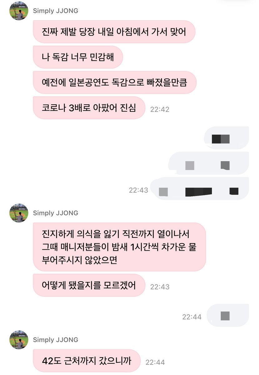 jjong_lium's tweet photo. 독감 너 미친거야, https://t.co/km5h8nG9SR