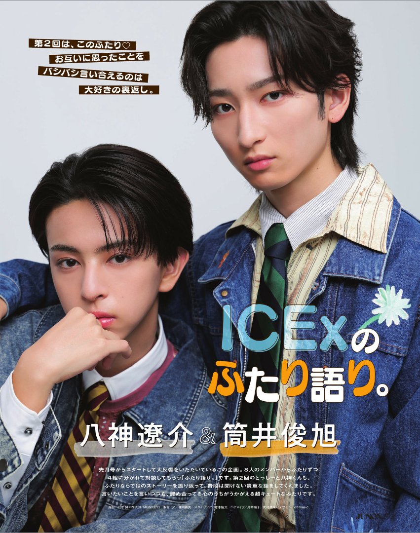 nyankoshuuu's tweet photo. 잡지 🅙🅤🅝🅞🅝 ​ ❶❶月号 https://t.co/ZXZ0Dob5ie