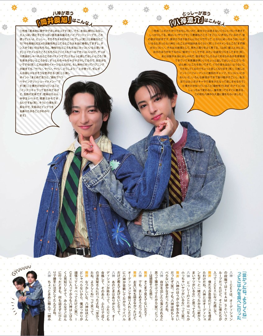nyankoshuuu's tweet photo. 잡지 🅙🅤🅝🅞🅝 ​ ❶❶月号 https://t.co/ZXZ0Dob5ie