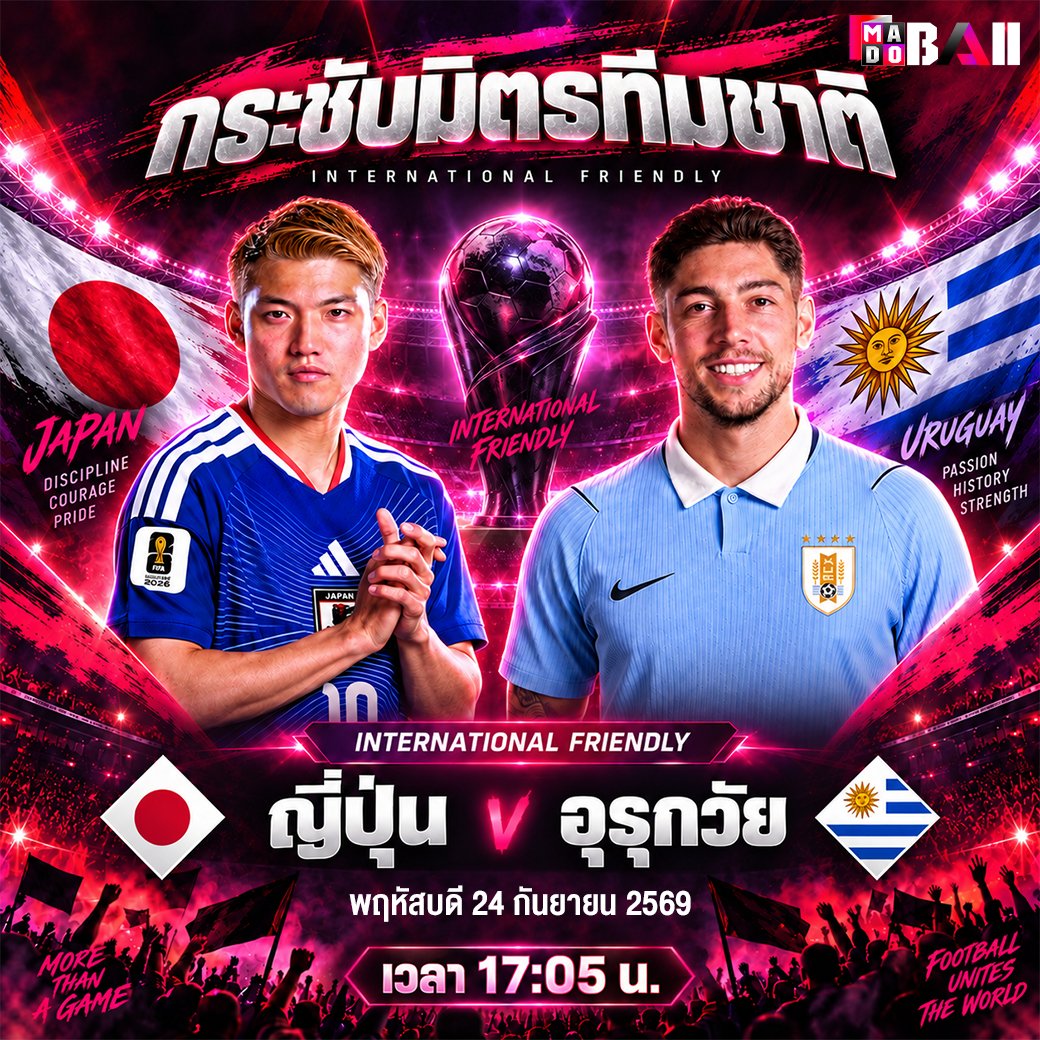 madoballv2's tweet photo. 🔥พร้อมมันส์กันรึยัง #วัยรุ่นชาวบอล เย็นนี้มีเดือดแน่นอน🔥
💻เว็บ Madoball เว็บแห่งการรับชมกีฬาถ่ายทอดสด
👉ดูได้ที่นี่ https://t.co/V8z1xFafg4
🥰คมชัดระดับ HD ไม่มีสะดุด รับประกันทุกความประทับใจ

#madoball #บอลสด #บอล #เว็บเเนะนำ #เว็บดีแนะนำ #ดูบอลสด #เทรนวันนี้ #กระชับมิตร https://t.co/bUKSeepN8f