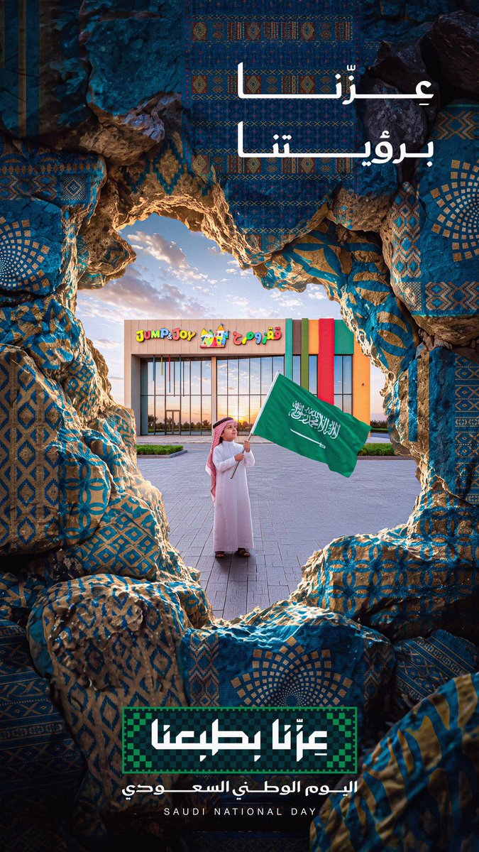 jump_joysa's tweet photo. عزنا برؤيتنا🇸🇦  #السعودية #اليوم_الوطني #اليوم_الوطني96 https://t.co/eHdcEjUWGb