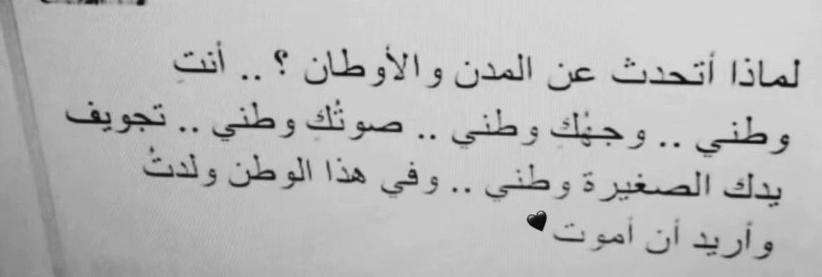 sa_iii211's tweet photo. أنتِ موطني إذا للناسِ أوطانُ https://t.co/bqXtTuYiEi