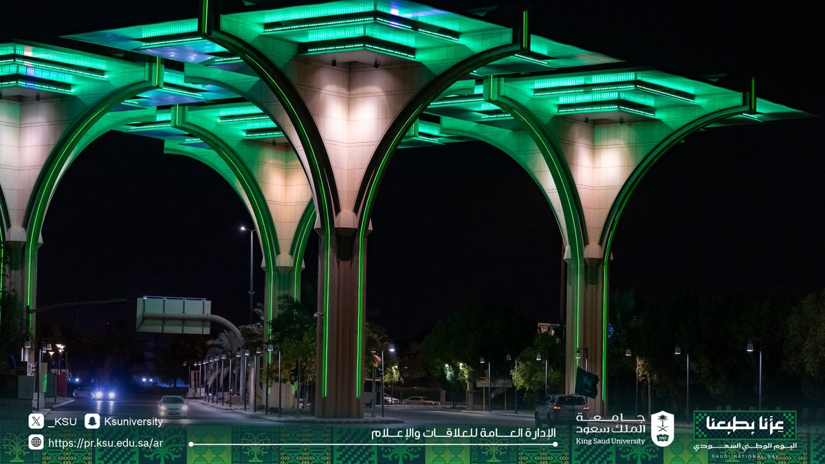 _KSU's tweet photo. بوابات #جامعة_الملك_سعود تتوشّح باللون الأخضر احتفاءً بـ #اليوم_الوطني_السعودي .. https://t.co/xqVFla8VBq
