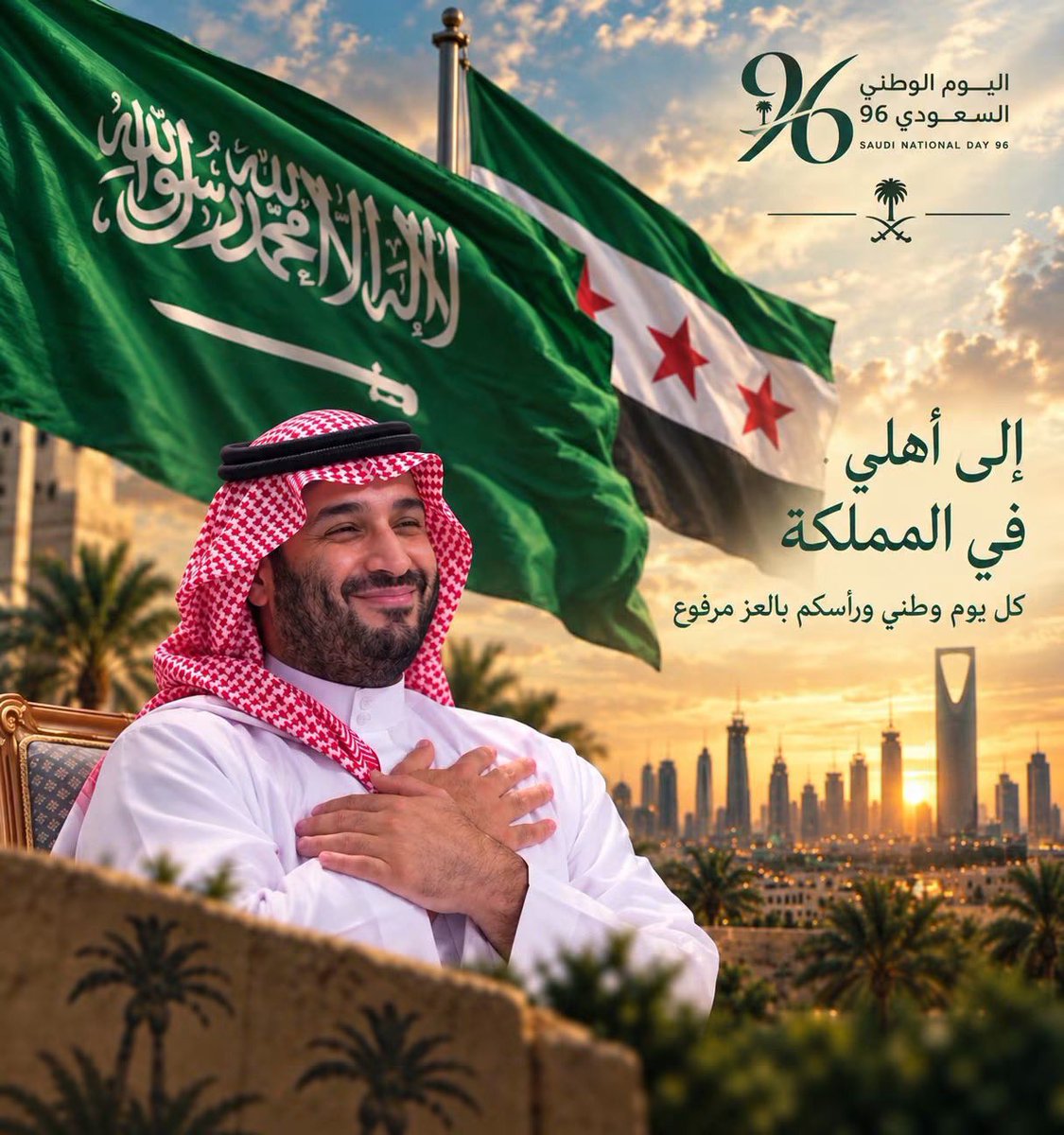 mfwali's tweet photo. كل عام والمملكة العربية السعودية
حكومة وشعباً بألف خير وبركة وسلامة وسعادة

#اليوم_الوطني_السعودي_٩٦ https://t.co/1VwaCx16Ji