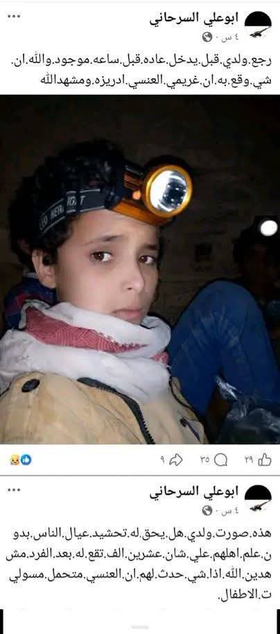 ERYANIM's tweet photo. ● اختطفت مليشيا الحوثي الإرهابية الطفل سعيد السرحاني، 13 عاماً، بهدف تجنيده والزج به في جبهات القتال، ولم يعد إلى أسرته إلا بعد أن هدد والده بملاحقة المشرف المسؤول عن اختطافه وتصاعد الضغط الإعلامي.

● نجا سعيد، لكن قضيته تضع المجتمع الدولي أمام سؤال: كم طفلاً يمنياً خطف وجند ولم يجد من يرفع صوته؟ 
تجنيد الأطفال جريمة وانتهاك جسيم، وأطفال اليمن مكانهم المدارس لا جبهات الحوثي