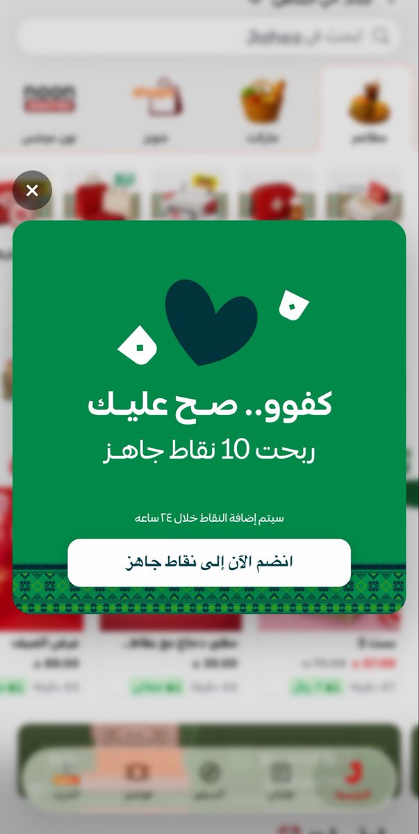 saalshmari's tweet photo. @JahezApp عزّنا بأصالتنا 🇸🇦 https://t.co/BIvWXF98CQ