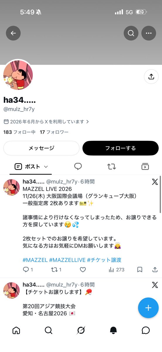 yu_da_ini's tweet photo. @mulz_hr7y 
アカウント名をころころ変えて詐欺を続けています。
絶対に支払わないでください。
#チケット詐欺 #詐欺 #注意喚起 #拡散希望 https://t.co/u8JE5M7xXl