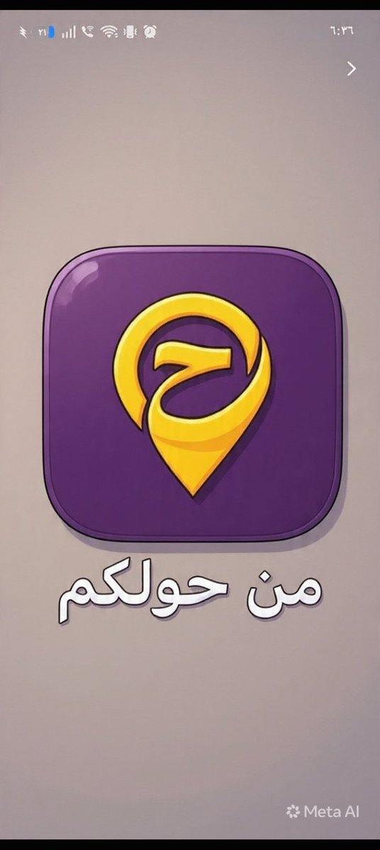 ge9il's tweet photo. #تطبيق_من_حولكم https://t.co/b63dPpWtfv