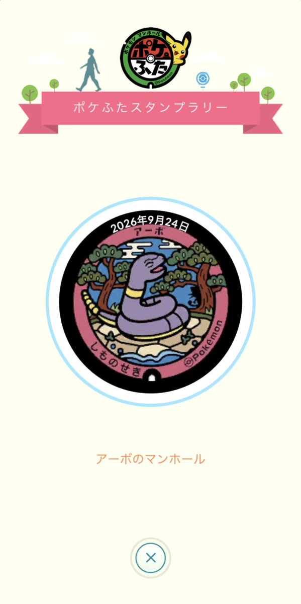 pokemoncarp's tweet photo. 素敵なポケふた有難うございます🥹🫶 https://t.co/xyQNjB86aX