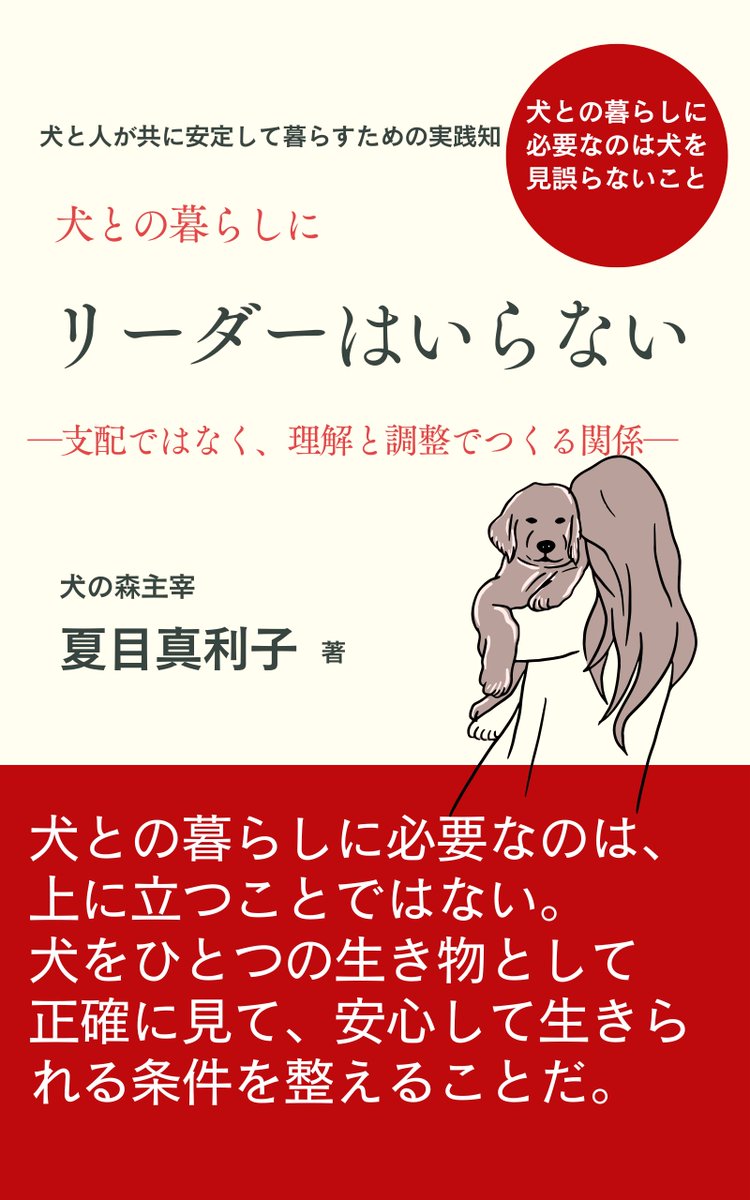 urara326's tweet photo. はてなブログに投稿しました
犬との暮らしにリーダーはいらない② - 犬の森　partⅡ https://t.co/enZAqptBOx
#はてなブログ https://t.co/7klnuq7SdY