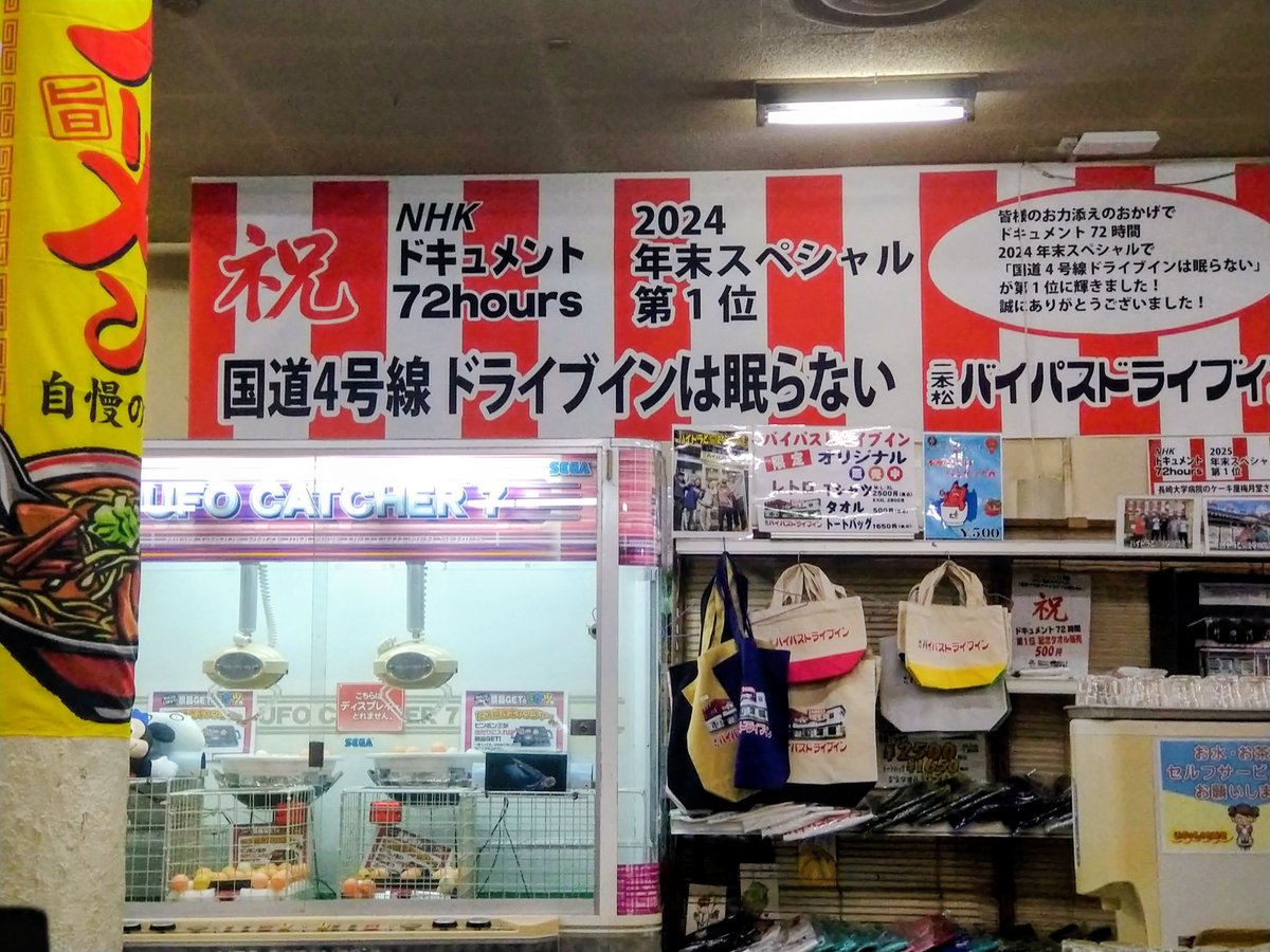 redYuko7878's tweet photo. 那須の帰り、#二本松バイパスドライブイン で #晩ごはん

見た感じアレだけどお客さんが次々に来る人気店らしい

#ホイコーロー定食

#NHKドキュメント72時間 #2024年末スペシャル1位 https://t.co/0e035zYRXG