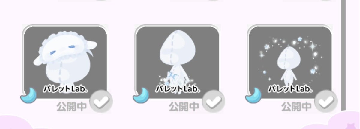 poke_neko07's tweet photo. お譲り先募集してます> ̫<♩

  #パレラボ 
 #ポケコロ交換 https://t.co/XBgIcX2hz2