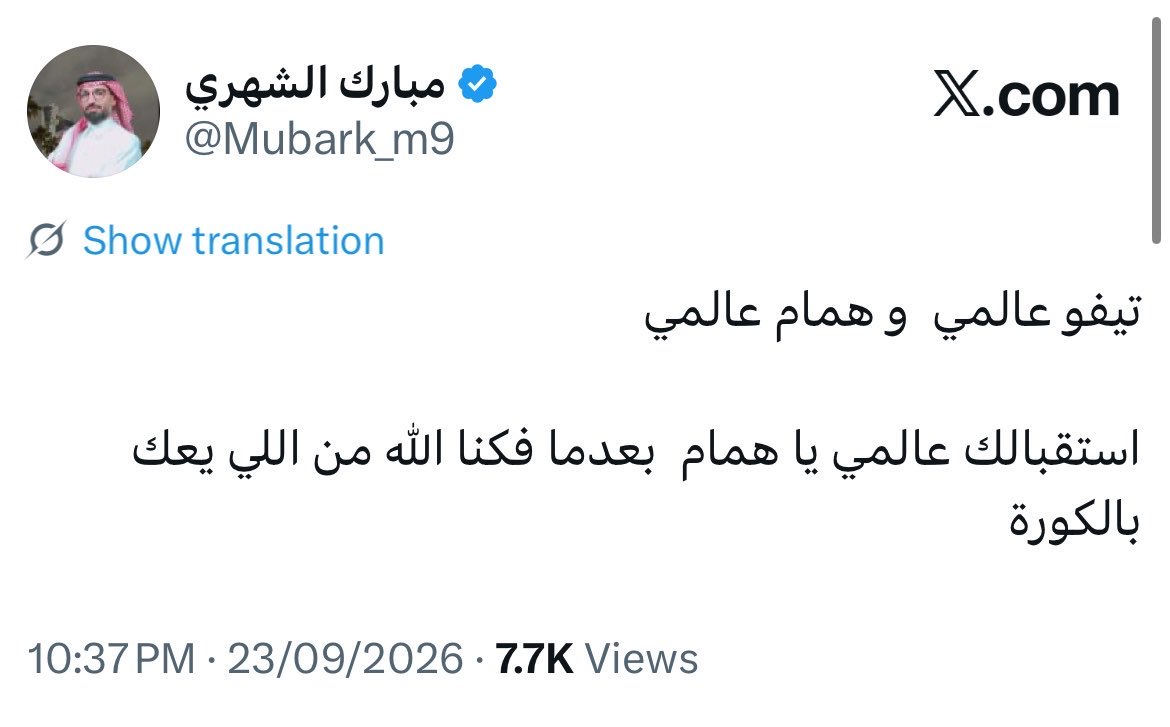 Saif_Alzaeem's tweet photo. 🚨أولاً:
همام نجم المباراة و موهبة لاشك في ذلك لكن الهدف عكسي و كان يريدها عرضية.

🚨ثانياً:
سالم في بطولة العرب الاخيرة صنع 6 اهداف بنفس الطريقه و سجل هدف روعه.

🚨ثالثاً: صلعوا بها.
ستظلون اعلام قبيح هدفه لون واحد و الوطن آخر همكم🤮
#السعوديه_الكويت https://t.co/v3dJkutJqz