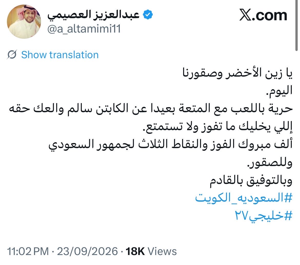 Saif_Alzaeem's tweet photo. 🚨أولاً:
همام نجم المباراة و موهبة لاشك في ذلك لكن الهدف عكسي و كان يريدها عرضية.

🚨ثانياً:
سالم في بطولة العرب الاخيرة صنع 6 اهداف بنفس الطريقه و سجل هدف روعه.

🚨ثالثاً: صلعوا بها.
ستظلون اعلام قبيح هدفه لون واحد و الوطن آخر همكم🤮
#السعوديه_الكويت https://t.co/v3dJkutJqz