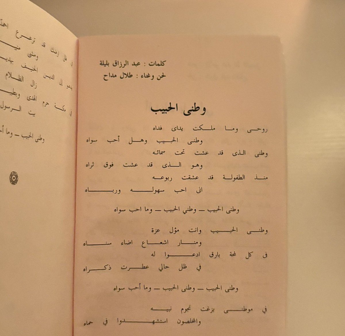 rsovil's tweet photo. #اليوم_الوطني_السعودي_٩٦ https://t.co/gCJTgz0oBb