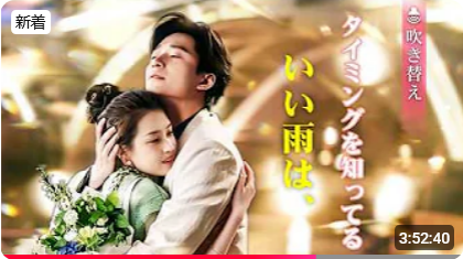 2000173fa's tweet photo. 《好雨知时节》YT王皓祯&amp;郭宇欣
サレ男主とサレ女主の人生がクロスして交わり意外な方向に発展していくストーリー
堅物な男主が人間に戻っていく様が面白要素
女主は自分を一瞬一瞬奮い立たせるけど、感情移入して見ると、辛いものは本当に辛いですよね
でもラスト、HAPPYなのが◎

#中国短剧粉丝JP https://t.co/2TKdSQP11c