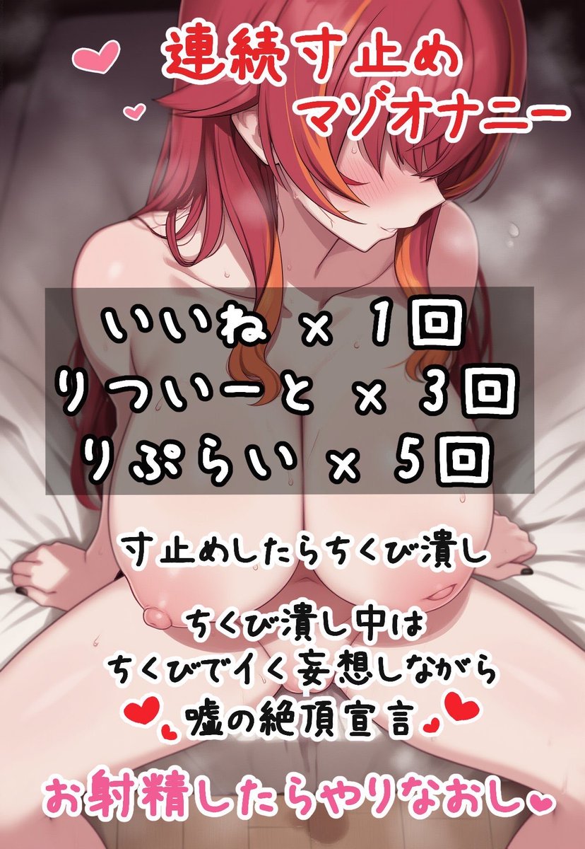 nyan08nya08's tweet photo. 乳首かりかりしたらっ♡♡一瞬で発情しちゃうので♡♡負けないように特訓しましゅ♡♡💢💢
3倍で一日……っ♡♡♡💢💢
#貼り合い https://t.co/tVsBqBgh1S
