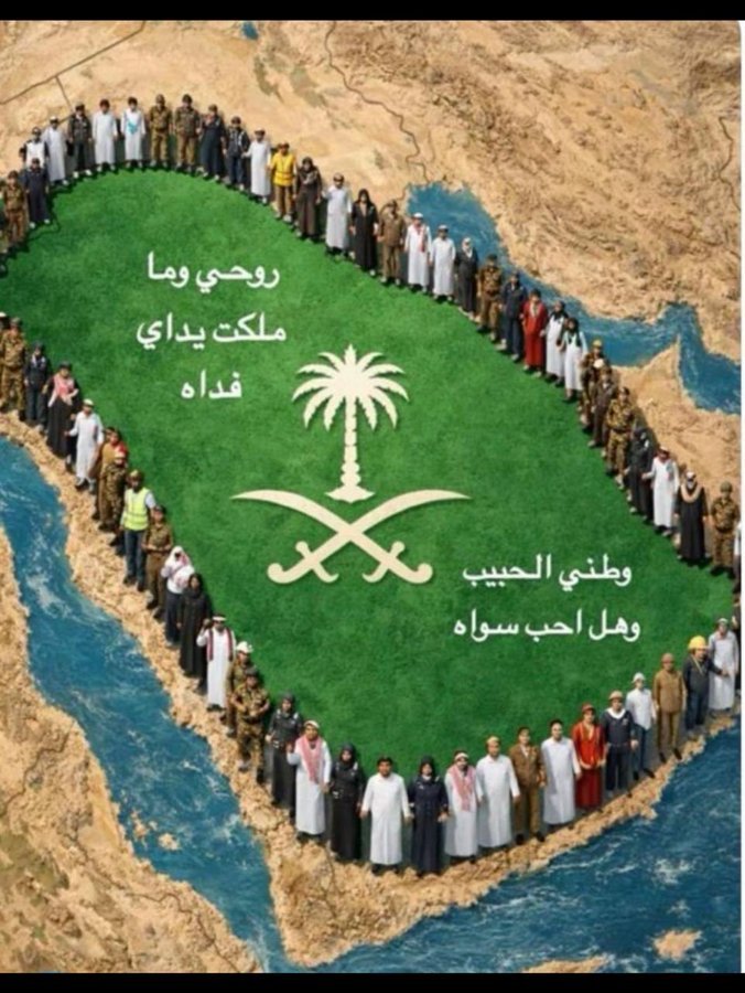 GREATARAB0's tweet photo. @SaudiNT ألف مبروووووك فوز المنتخب العربي السعودي البطل في #اليوم_الوطني_السعودي_٩٦ 
لتكمل مظاهر الفرح و السعادة في ربوع هذا الوطن العظيم المملكة العربية #السعودية 🇸🇦
#الي https://t.co/qcyDu2phJW