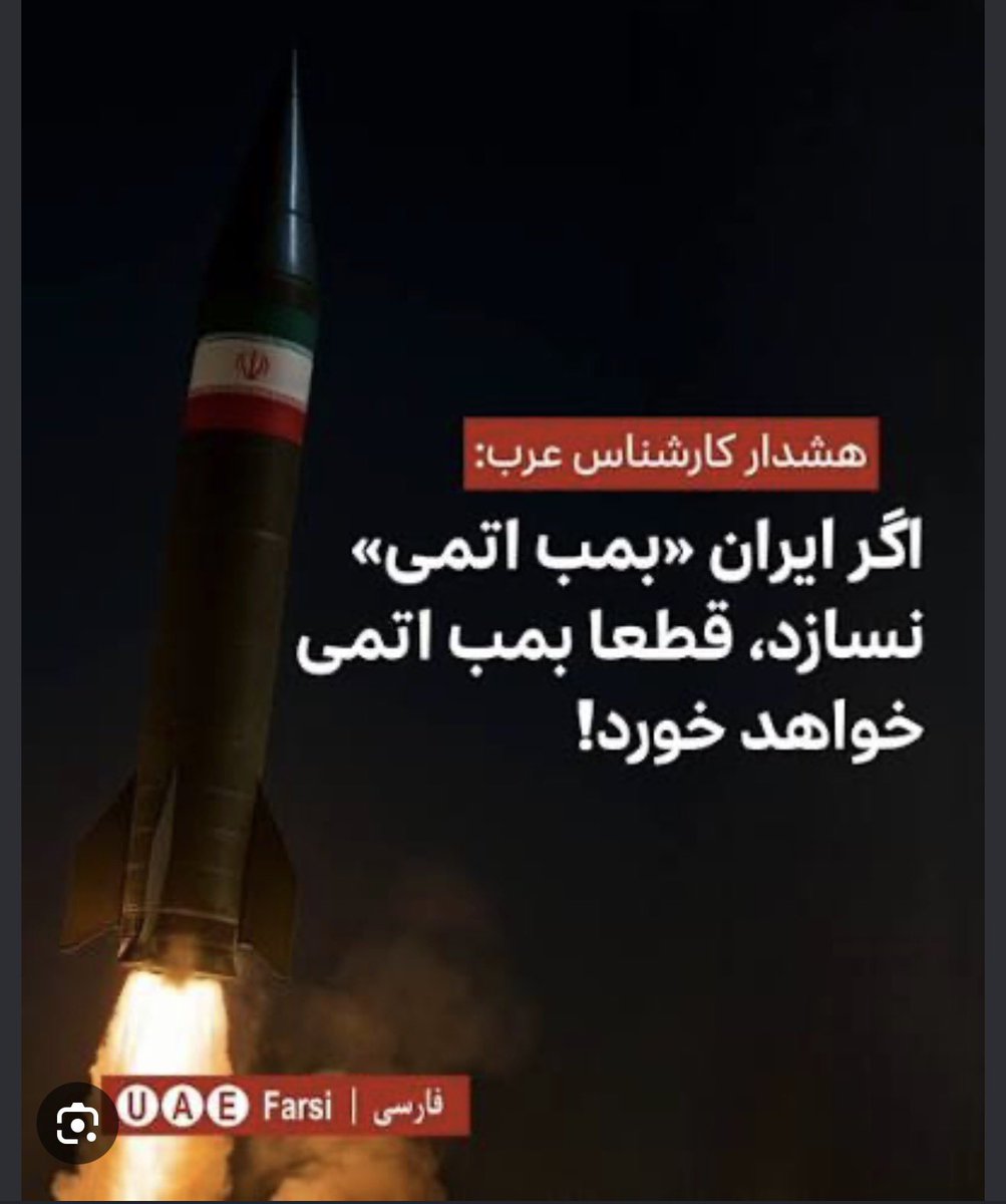 nokia11003c's tweet photo. لطفا براي جلوگيري از جشن پوريم جديد
 و قتل عام ايرانيان ، ايران را اتمي كنيد.
پيشگيري بهتر از درمان است. https://t.co/1EHsA3VA5d