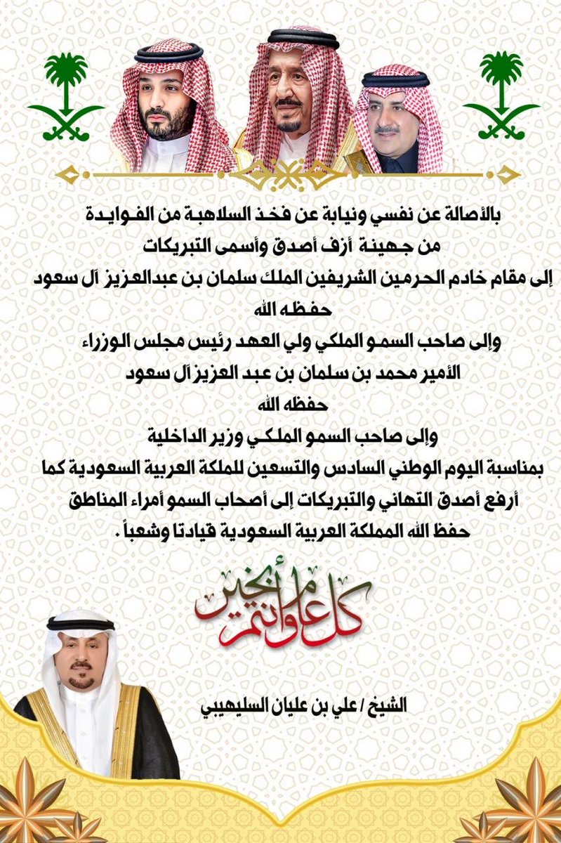 Saudalrefaei's tweet photo. https://t.co/F1xpuBydKD