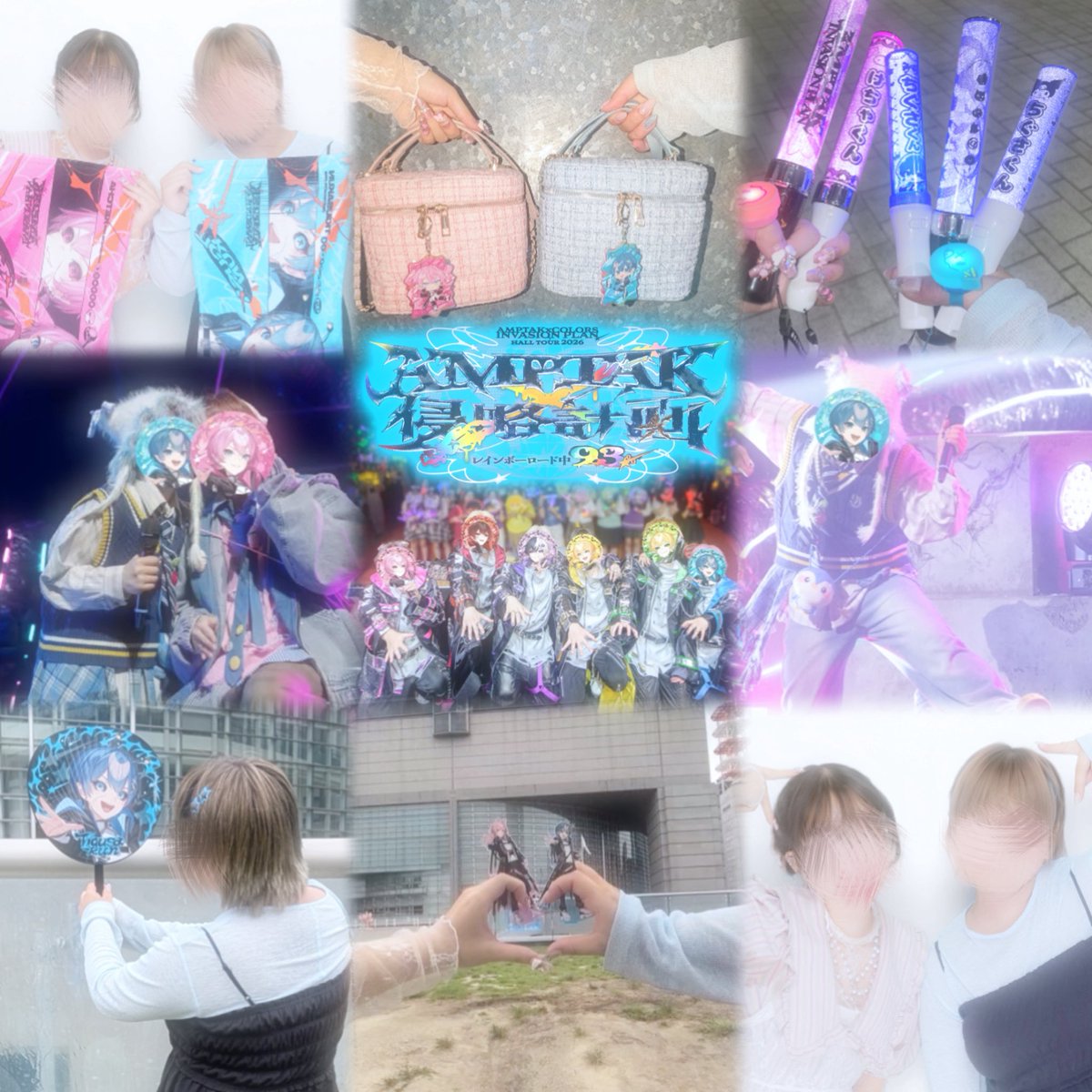 ____tg_s7's tweet photo. AMPTAK×侵略計画レインボーロード中93% in 愛知

大好きなお友達と大好きな方たちに会いに行けて凄く幸せな一日でした！

大きな幸せをありがとうございました！🩵

 #amptak  #侵略93 
 #ちぐさくん  #ちぐさくんに届け https://t.co/aQEfNeVskL