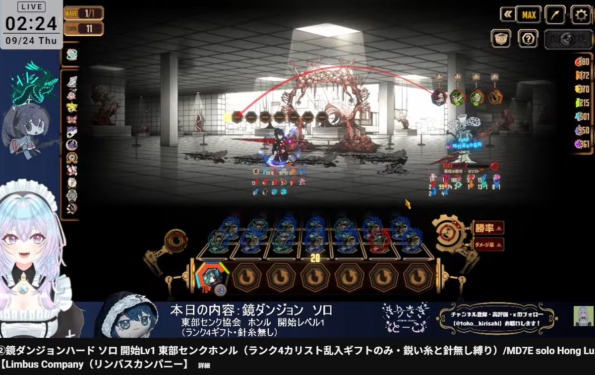 kirisaki_limbus's tweet photo. 配信で鏡ダンジョン 東部センクホンル 開始Lv1 ソロ 15層までクリアしてきました！（観測ジッポのみ・針糸禁止・ランク4ギフトは11層カリスト乱入ギフトのみ・スペルビア・乱入でモロシタス使用）

思ったより火力あってめちゃ楽しかったです！
カリストにリーサル決まって良かった…
#リンバスソロ部 https://t.co/7zMeyXzGQe