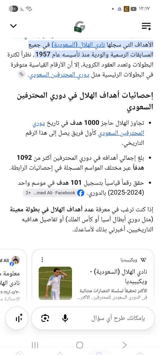 nbtwt12's tweet photo. @fahd_2020501 وعطيك معلومه ابو نايف لانك تدرهم نسخ ولصق 🤏 https://t.co/pxP5M6LiXX